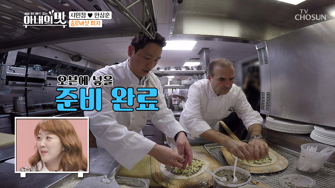 재료가 억 단위~?! 긍정 갑 닥터 안의 피자 만들기!