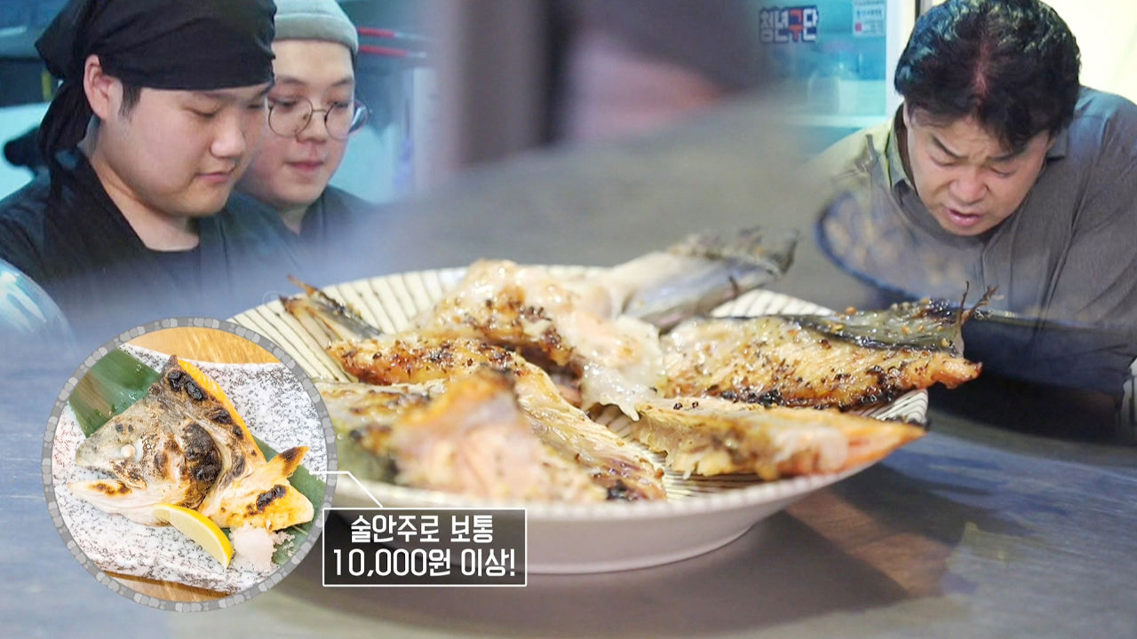 “미친 가격이지” 백종원, 너무 싼 연어 서덜에 ‘당황’