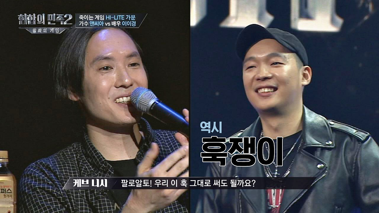 (역시 훅쟁이♥) 팔로알토 훅에 반한 케브니시 ＂이 훅 써도 돼요~?＂ - kakaoTV (역시 훅쟁이♥) 팔로알토 훅에 반한 케브니시 ＂이 훅 써도... 