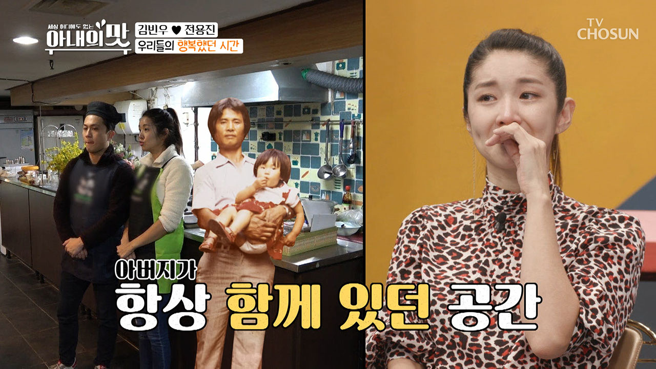 ‘비어있는 아빠 자리’ 그리움에 김빈우 폭풍눈물ㅠㅠ