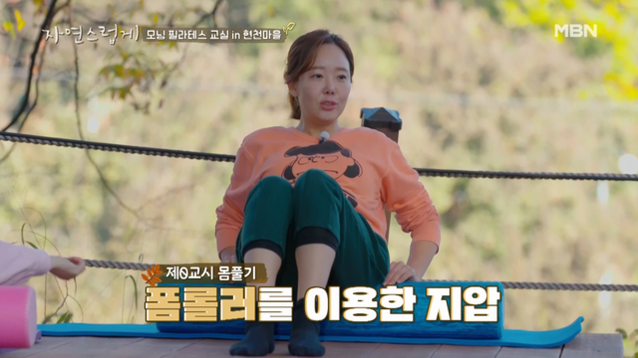 극한의 몸풀기! 유진 필라테스 개강