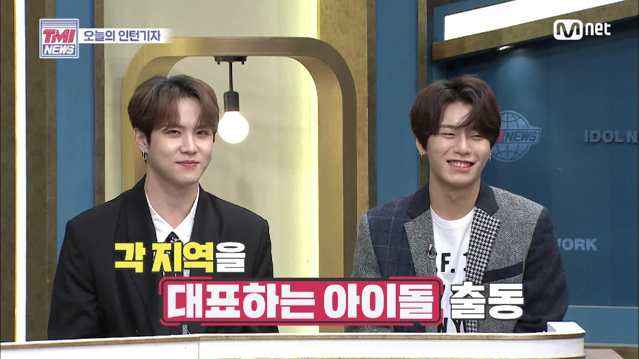 [29회] 각 지역 대표 아이돌 출동! (사투리가 어색한 건 기분 탓입니다)
