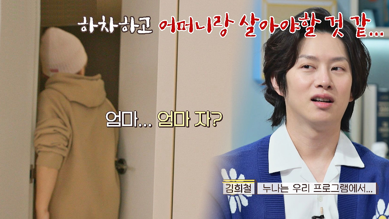 ＂엄마.. 자?＂ ♥엄마♥ 없이 살 수 없을 것 같은 캥거루족 송은이?? | JTBC 210222 방송