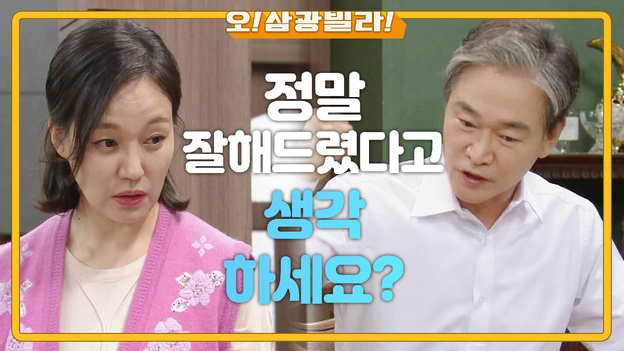 ＂당신은 혼자 해나갈 수 있겠어요?＂ 싹 바뀐 집안 풍경...! 아주머니까지 그만두다...?