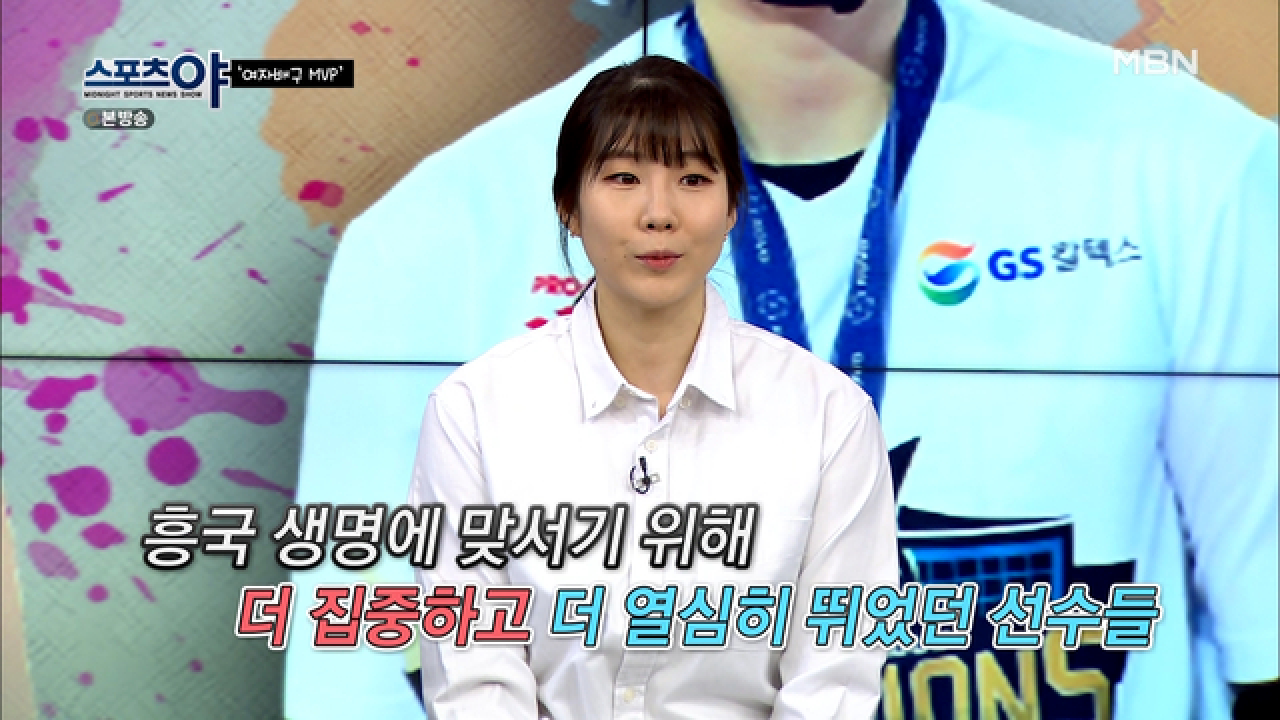 흥국생명에게 이길수 있는 우리만의 비밀 무기? MBN 210408 방송