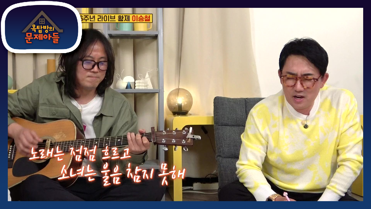 이것은 퀴즈 프로인가 노래부르는 프로인것인가 끝날 듯 끝나지 않는 방구석 콘서트☆ | KBS 210504 방송