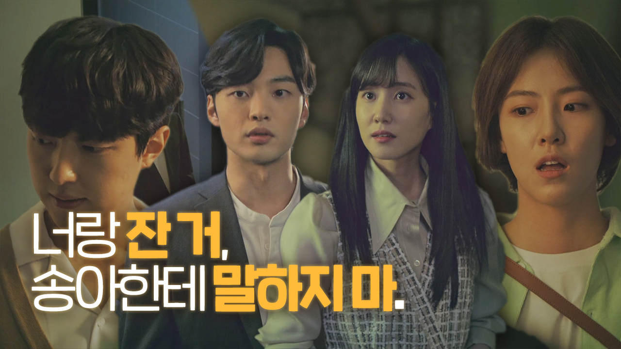 김민재, 얼떨결에 알아버린 박은빈 마음에 한숨 (ft. 윤사장 OUT)