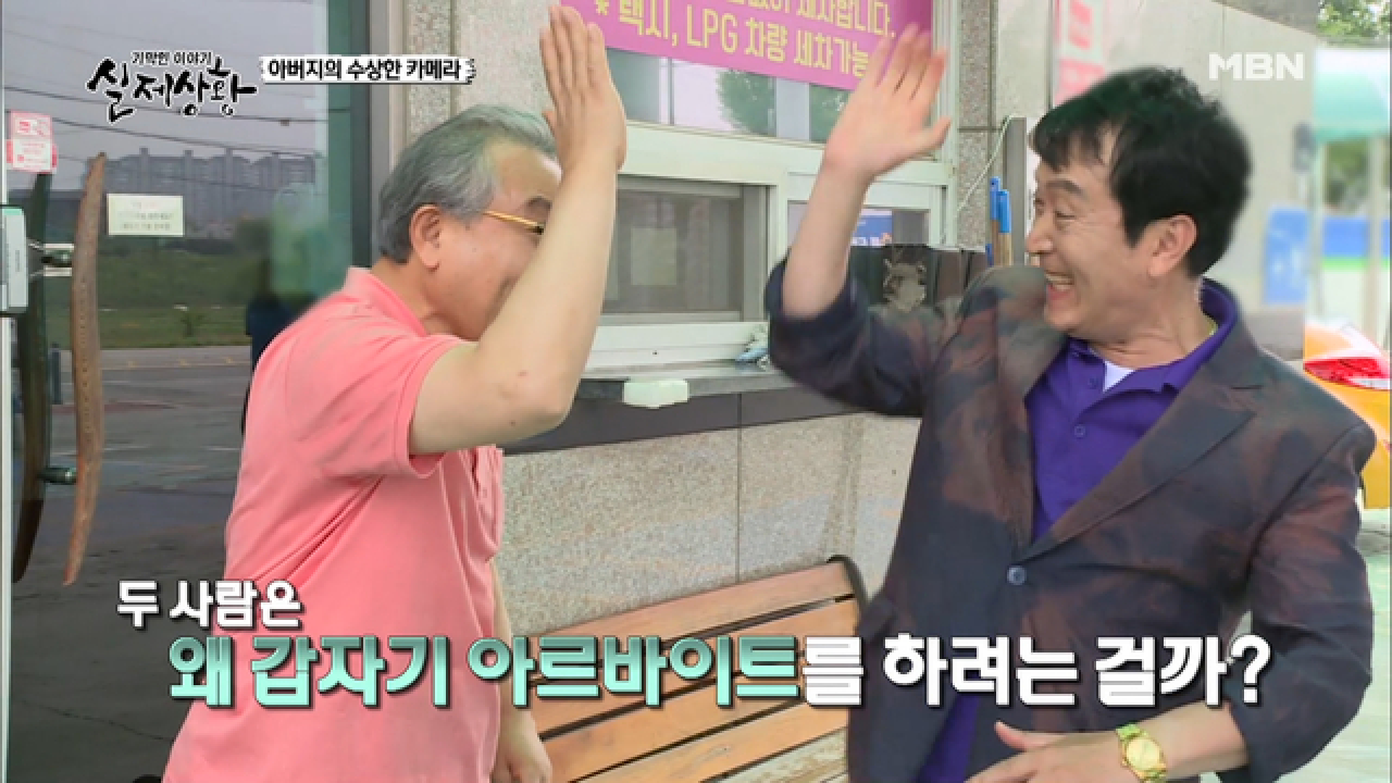 (실제상황) 알바를 시작한 노신사들이 몰카를 찍고 있다?