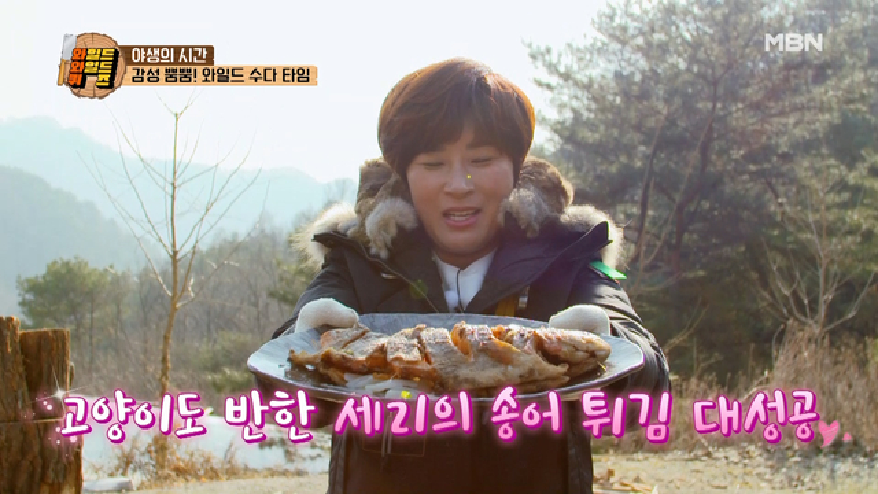 맛잘알 세리! 고양이도 반한 송어 튀김 대성공♥ MBN 210216 방송