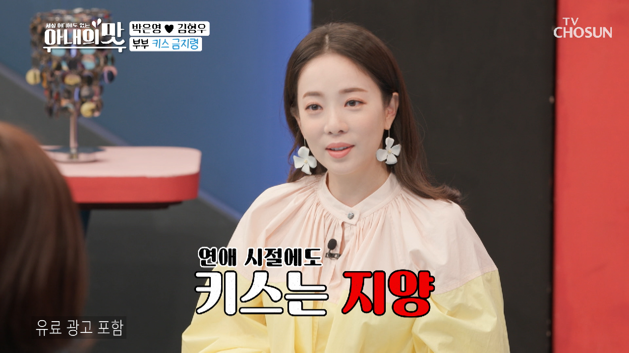 (귀를 의심?) 민감한 시국이라 키스도 금지?!