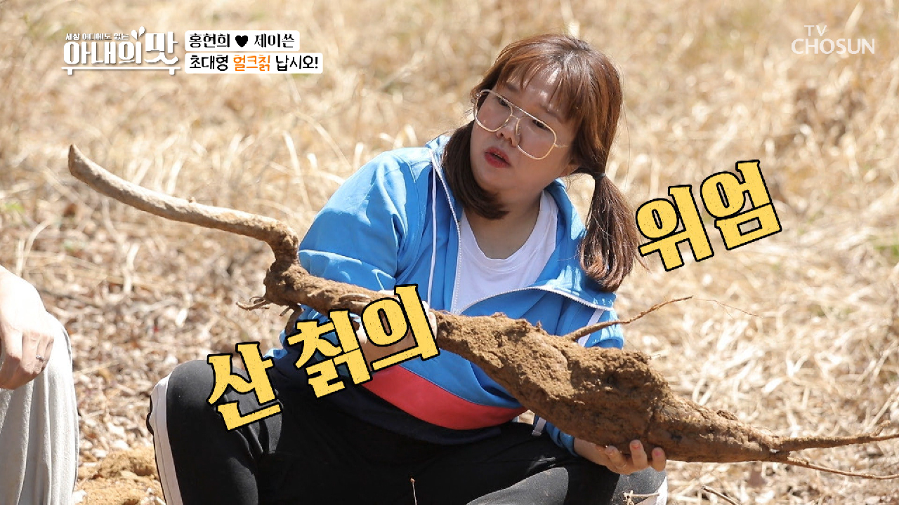 헐크칡 쓴맛에 침 주르륵 ? (ft.갱년기 짠소원)