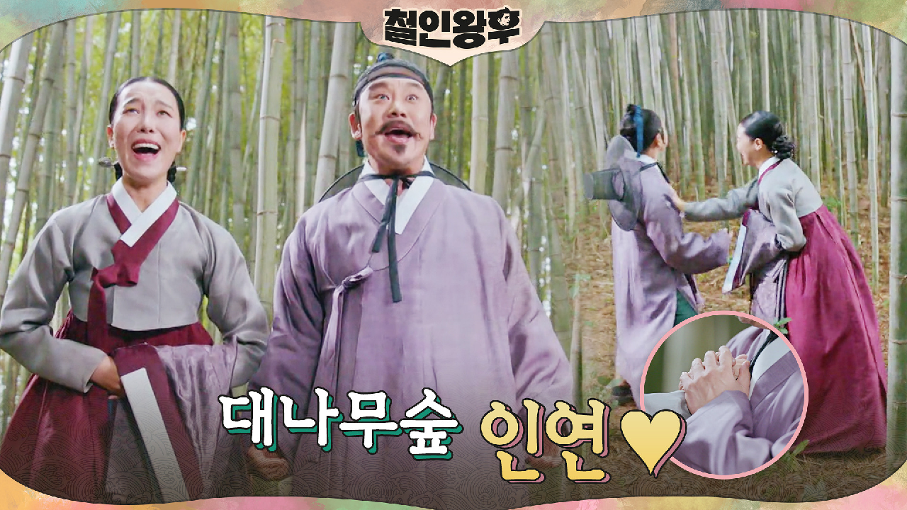 차청화X김인권, 오고 가는 뒷담 속에 쌓여가는 정♥ (목소리가...?)
