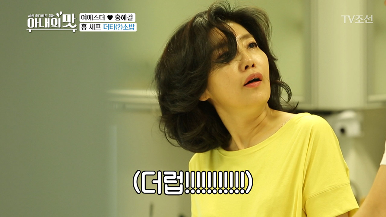 오빠(?) 한 번 믿어봐~ 제작진도 경악한 홍 셰프의 더티 초밥!