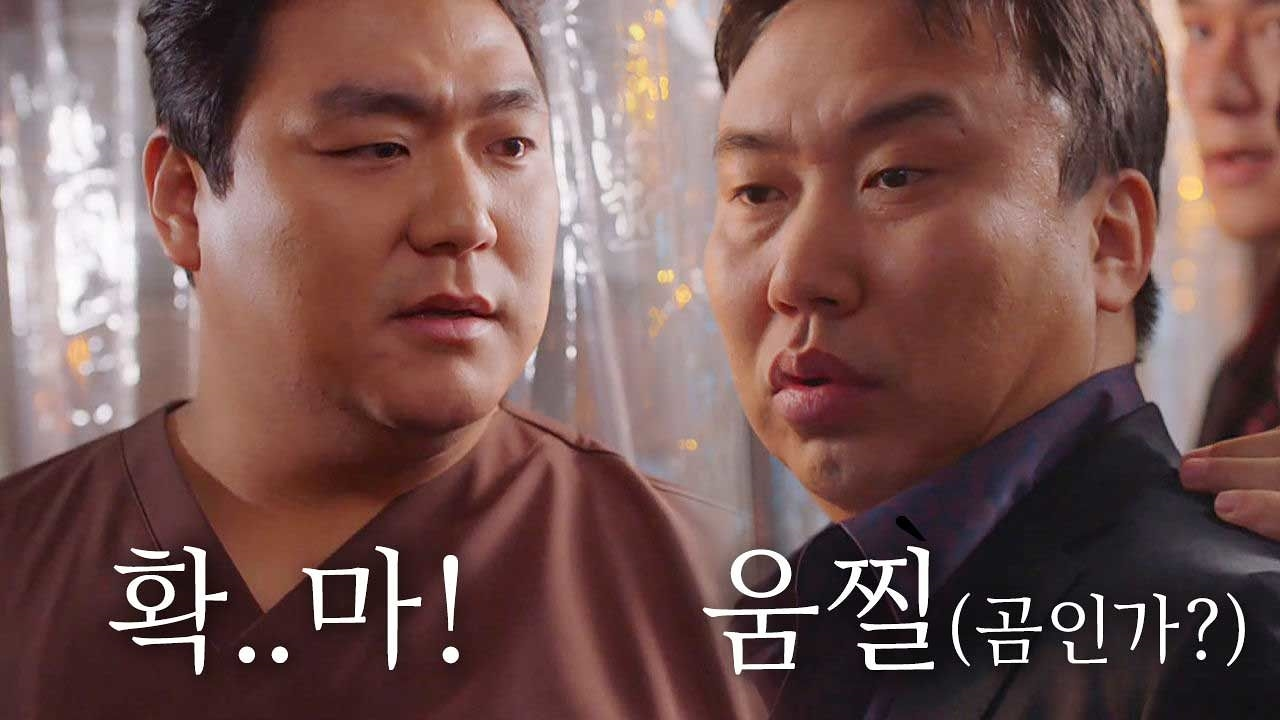 ‘미스터 구’ 이규호 등장에 달건이 형님들 움찔! - kakaoTV ‘미스터 구’ 이규호 등장에 달건이 형님들 움찔!