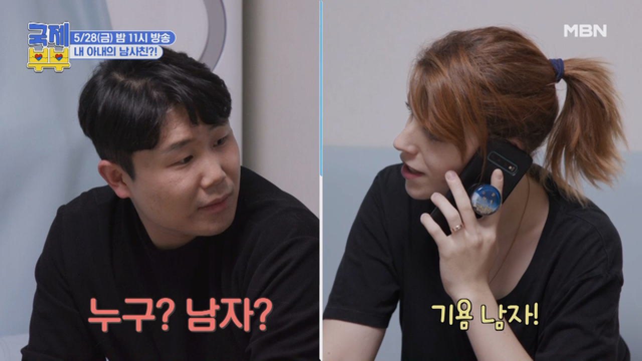 [선공개] 충격 실화...내 아내의 남자!? 프랑스 아내 메간이 밤늦게 집을 나선 이유는? MBN 210528 방송