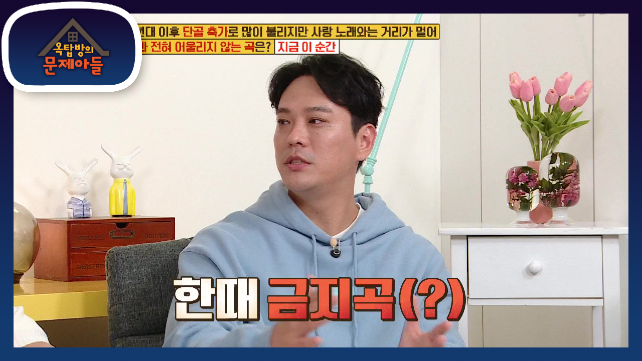 단골 축가지만 결혼식과 전혀 어울리지 않는 곡은? 지금 이 순간 | KBS 210622 방송