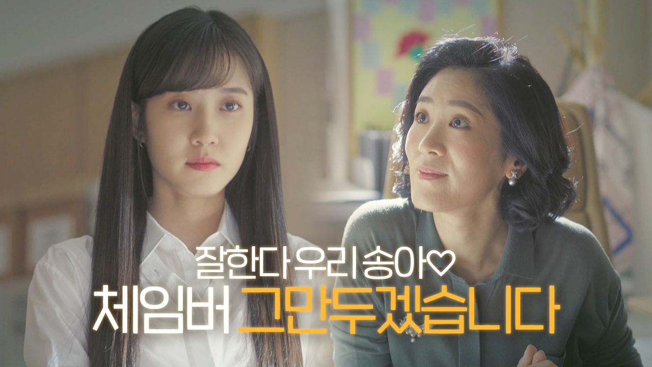 ‘용기 UP’ 박은빈, 백지원에 단호하게 내뱉은 결정!