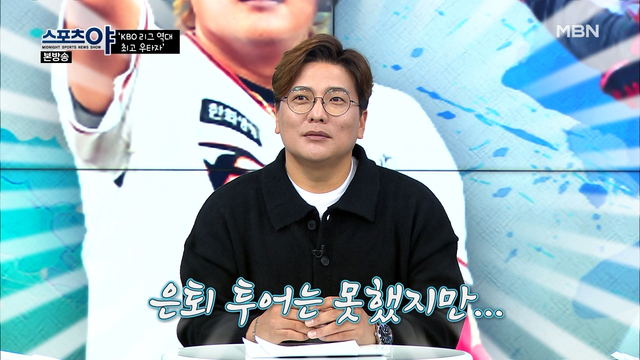 현역 시절 꿈꾸었던 은퇴 투어! 하지만 현실은...ㅠㅠ