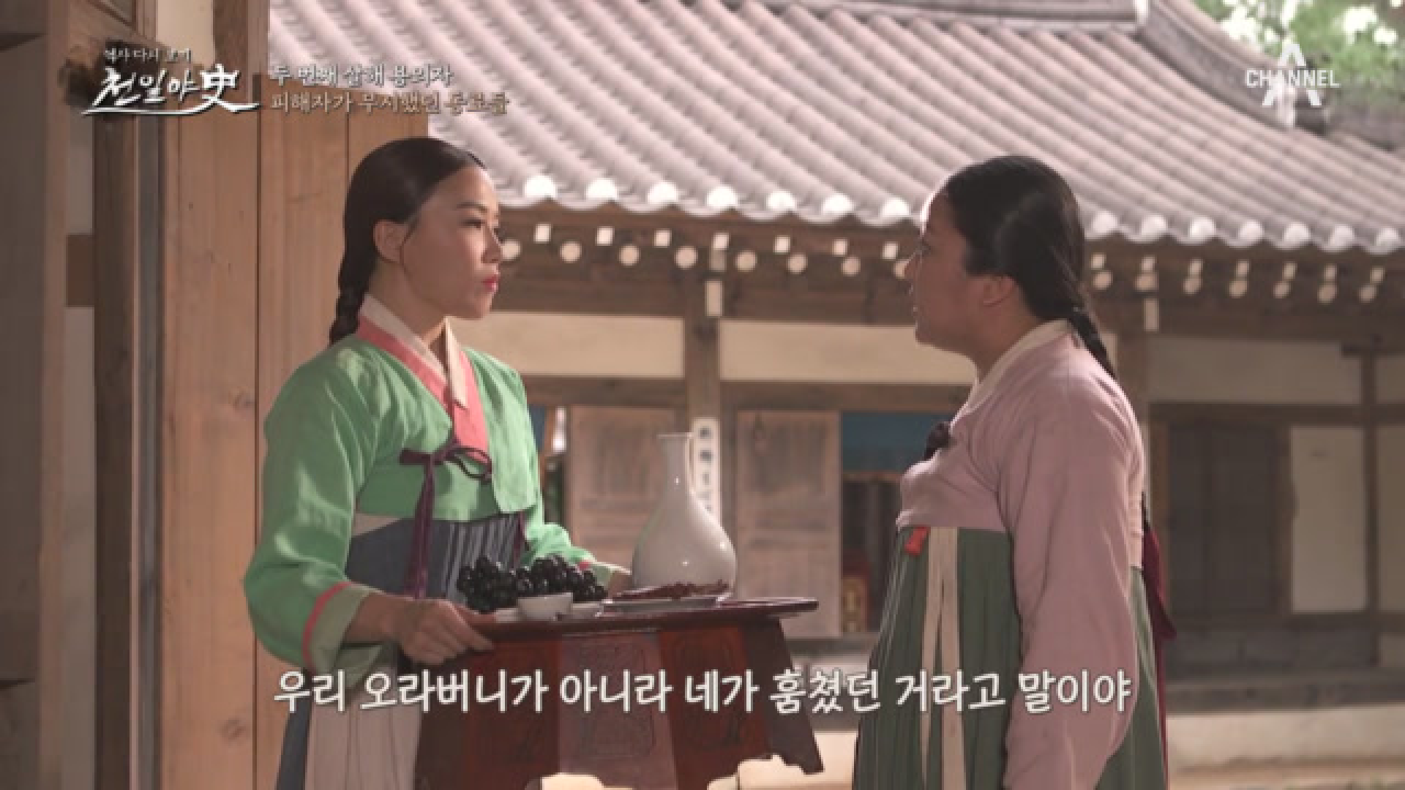 살해 용의자가 한 둘이 아니다? 피해자의 동료들과 창원군의 애첩까지?!