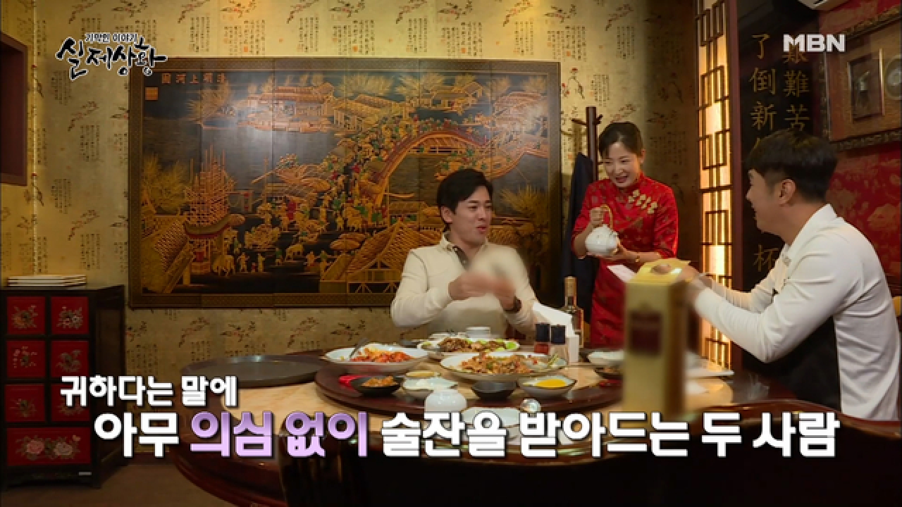 (실제상황) 한순간에 멀쩡한 사람 마약범죄자 만드는 대륙 스케일!