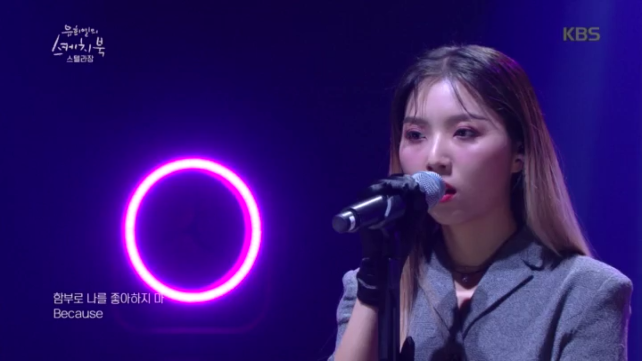 스텔라장 - Villain♬