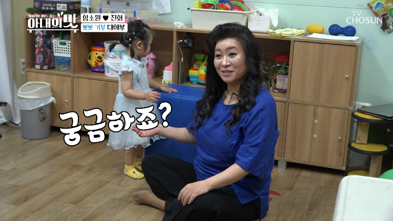 ?긴급 SOS? 시작부터 혼쭐? 족집게 육아 처방전☺