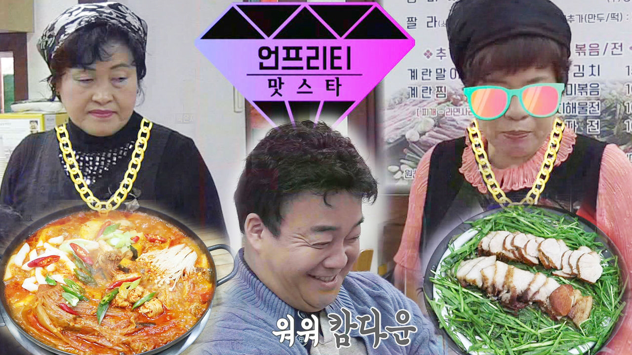 사장님 VS 주방 이모, 치열한 신경전 속 메뉴 선정 대결!