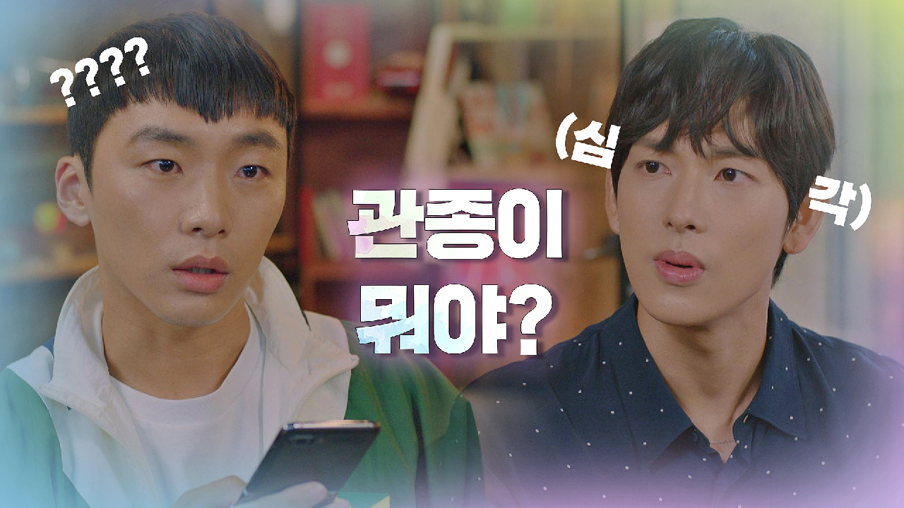 시비 거는 박성준에 임시완의 진지한 물음 ＂관종이 뭐야?＂