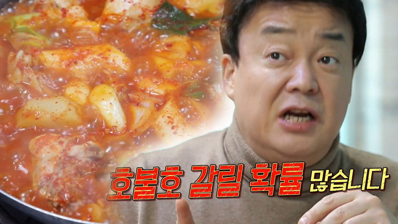 백종원, 닭 요리집 메뉴에 칭찬도 잠시 “호불호 갈릴 수 있어”