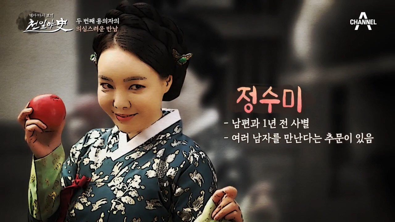 남편에게 과도한 스퀸십을 하는 과부, 이 둘은 내연관계일까?