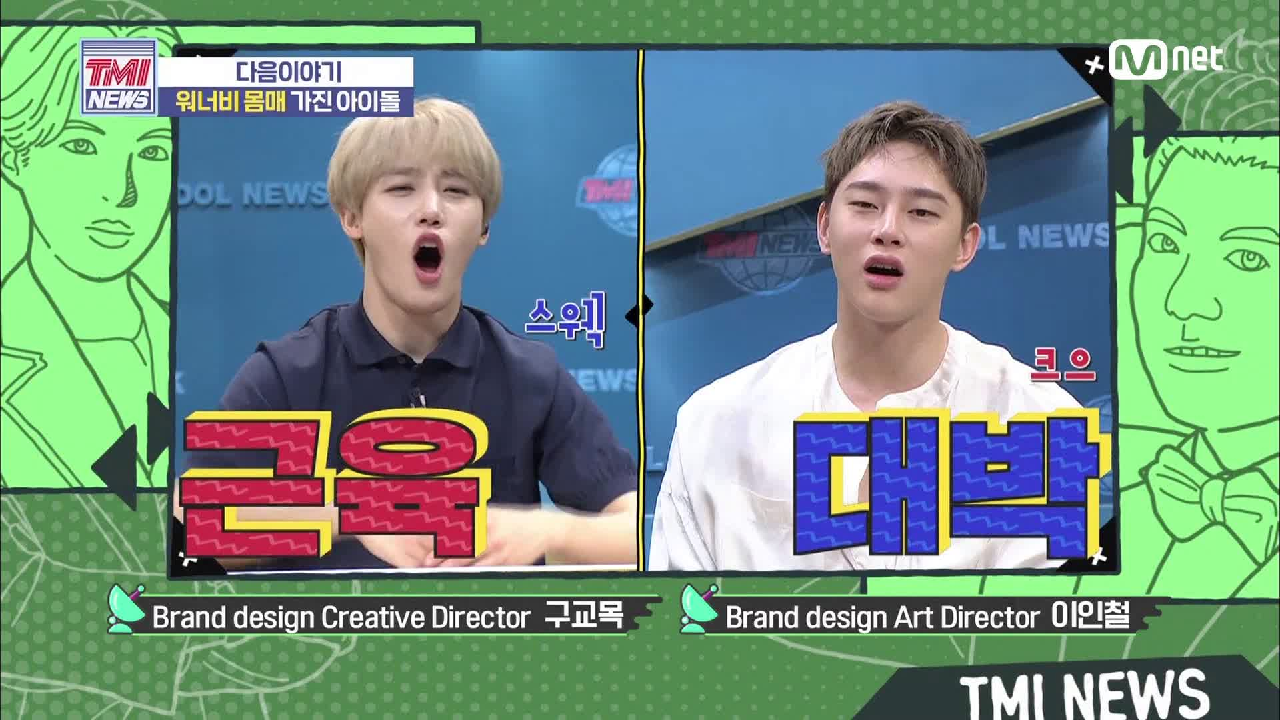 [NEXT WEEK] 다음 주 인턴 기자 ‘아이돌계 소문난 몸짱’ 골든차일드 이장준&amp;권현빈!