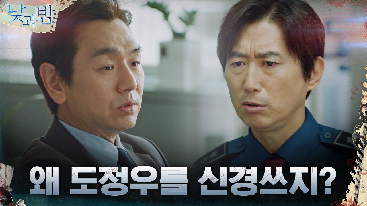 남궁민 신경 쓰는 권력가 김태우에 수상함 느끼는 김원해