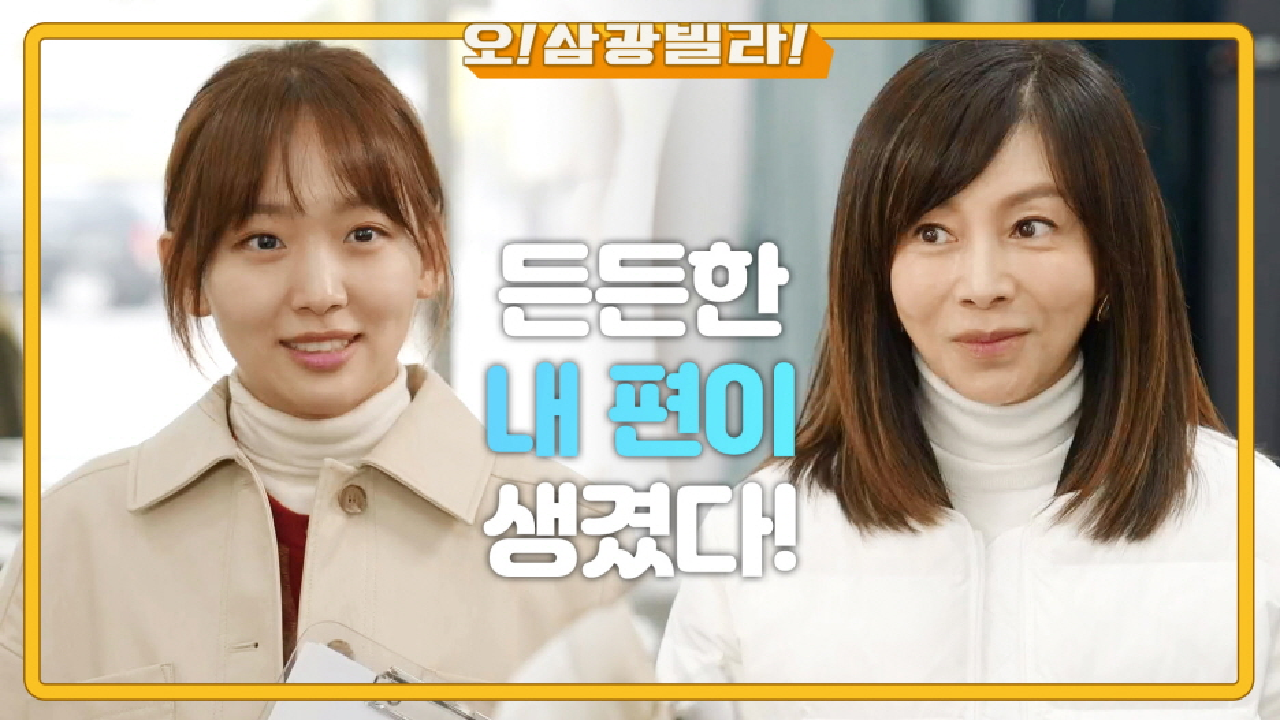 진기주한테 다정하게 대해주는 황신혜! ＂빛채운씨가 하니까 좋은데~?＂