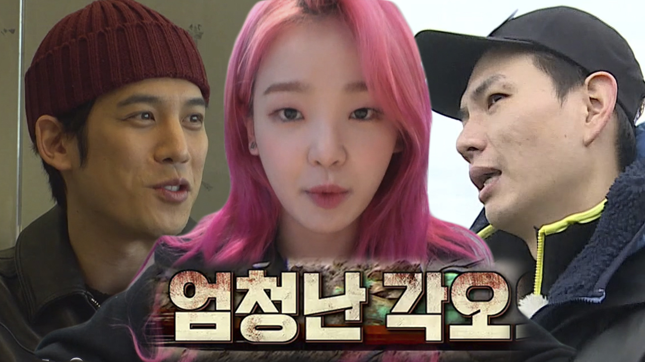 박기웅×제이쓴×승희, 불타는 의욕 뽐내며 갯벌 입성!