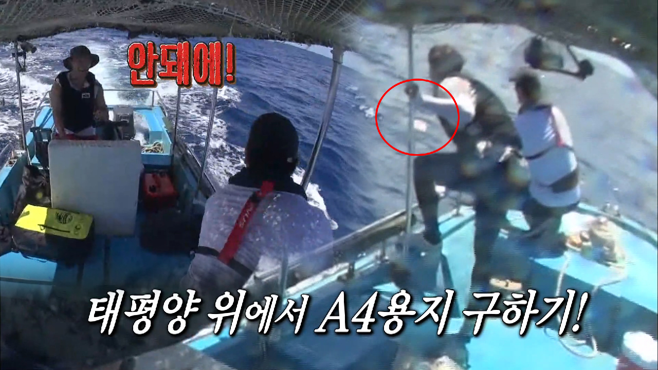 이태곤, 작살로 바람에 날아간 지도 GET!