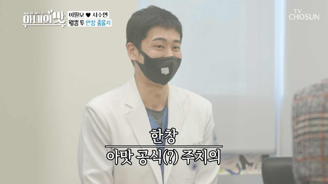 라니 여보옹~♥ 등장! 급조된 화목함에 조작 의혹? TV CHOSUN 210302 방송