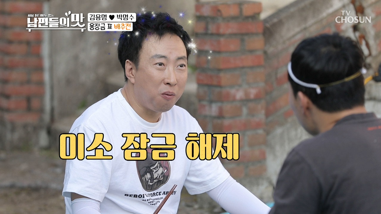 맛있네에↗ 박명수 입맛 개척!! 애정 뿜뿜♡