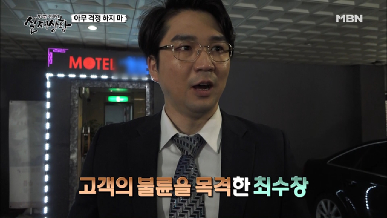 (실제상황) 우연히 고객의 불륜 현장을 목격한 기러기 아빠?