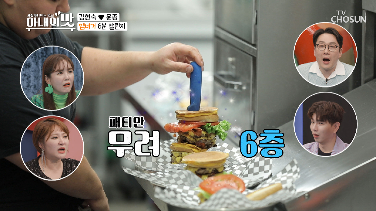 6분 만에 가능..? 패티만 6층짜리 햄버거 ⊙⊙