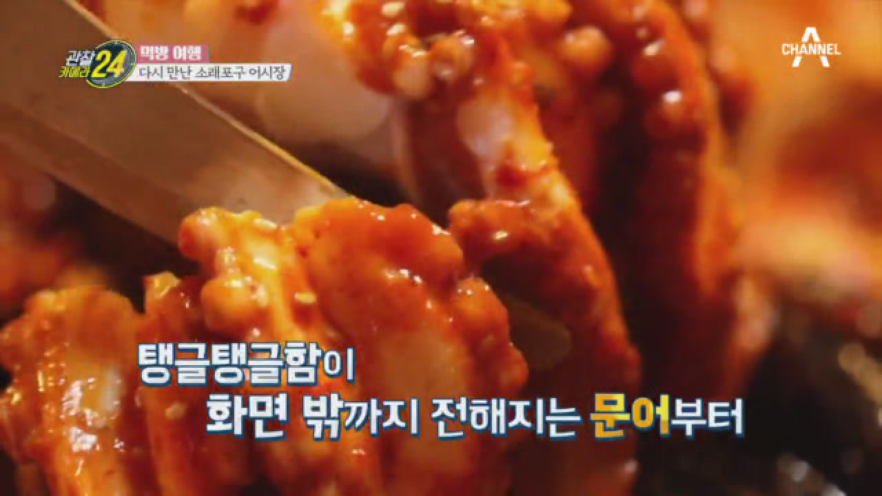 이것이 바로 소래포구 '빨간 맛' 클래스★ 해산물 종합선물세트