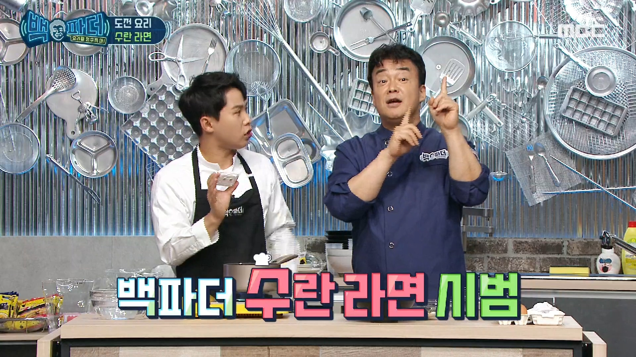 백파더가 알려주는 수란 라면 만들기