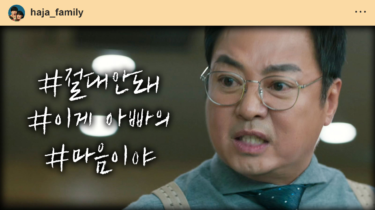 하자있는 인간들 25회 재방송 다시보기, 공식영상 보러가기 하자있는 인간들 25회 재방송 다시보기, 공식영상 보러가기