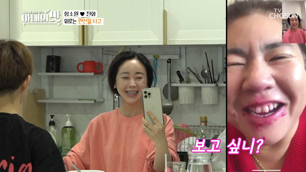 보고 싶어요~ 마마♥ 새해부터 화끈한 용과 먹방ㅋㅋ TV CHOSUN 210105 방송