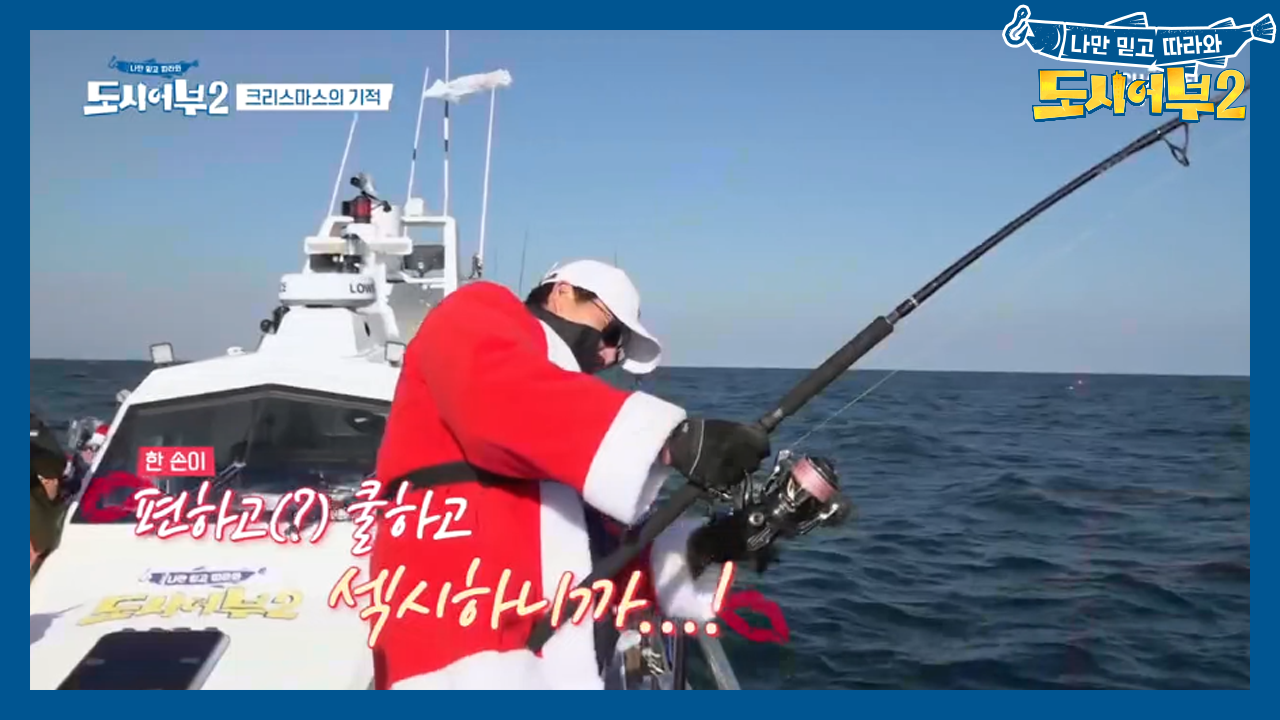 궁극의 원핸드 낚시, 편(?)하고 쿨하고 섹시한 킹태곤의 낚시법...♥