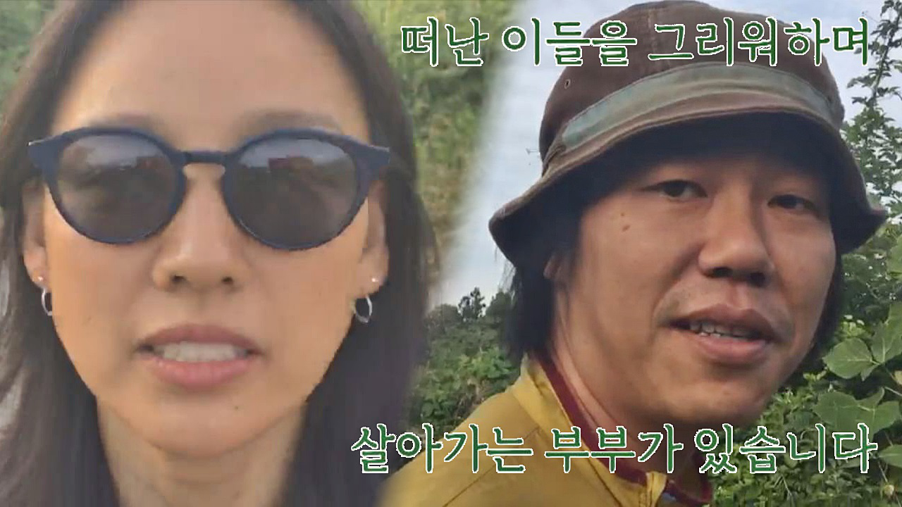 [영상 편지] &#39;효리x상순&#39; 보고 싶고 외로우니까! (from. 소길리)