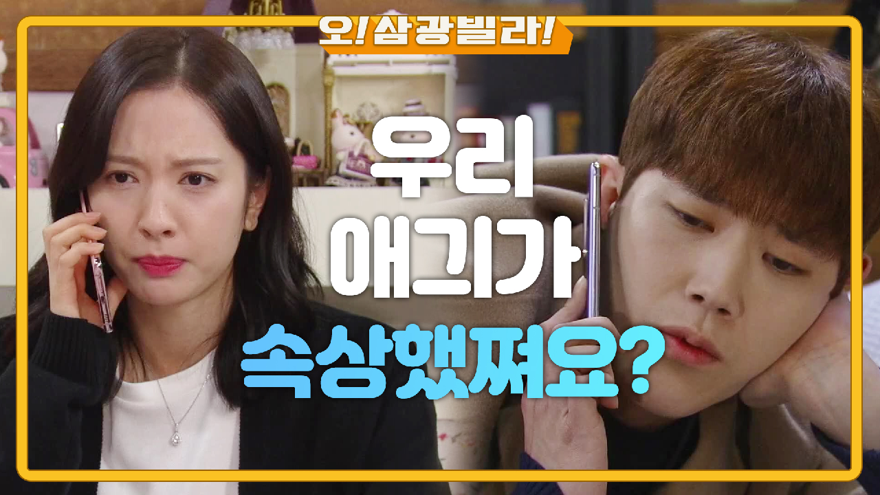 ＂너 당분간 집에 있는 게 어때?＂ 달달하게 통화하는 동하♥보나! 황신혜가 들어오는데...! | KBS 210220 방송