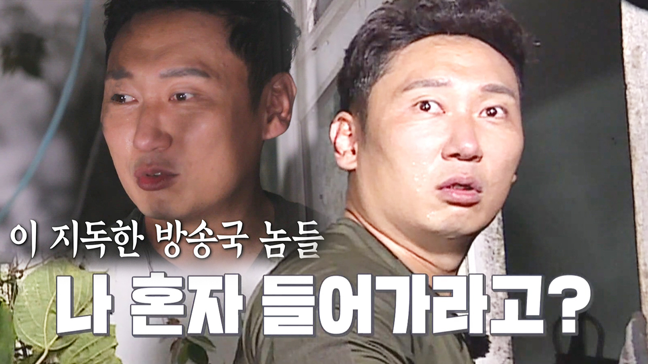 ‘질겁’ 이승윤, 혼자서 폐가 입성하며 식은땀 폭발☆