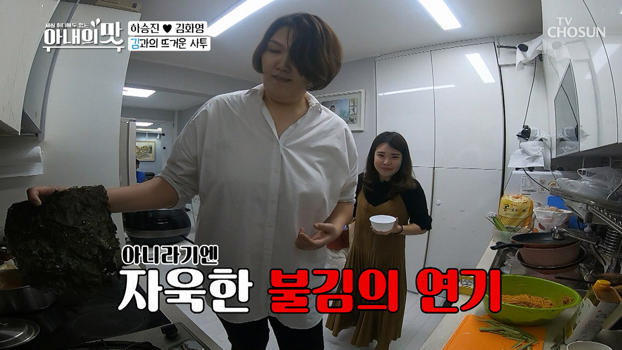 ♨화력활활♨ 김과 뜨거운 사투 ‘그만하시는 게...’