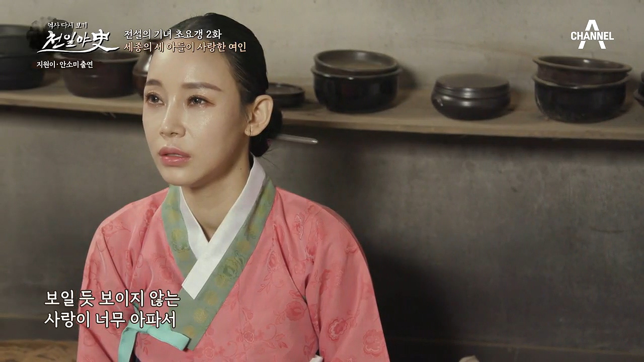 [매향의 음모에 빠진 이들] 평원대군은 매향에게 유혹되지 않았다?