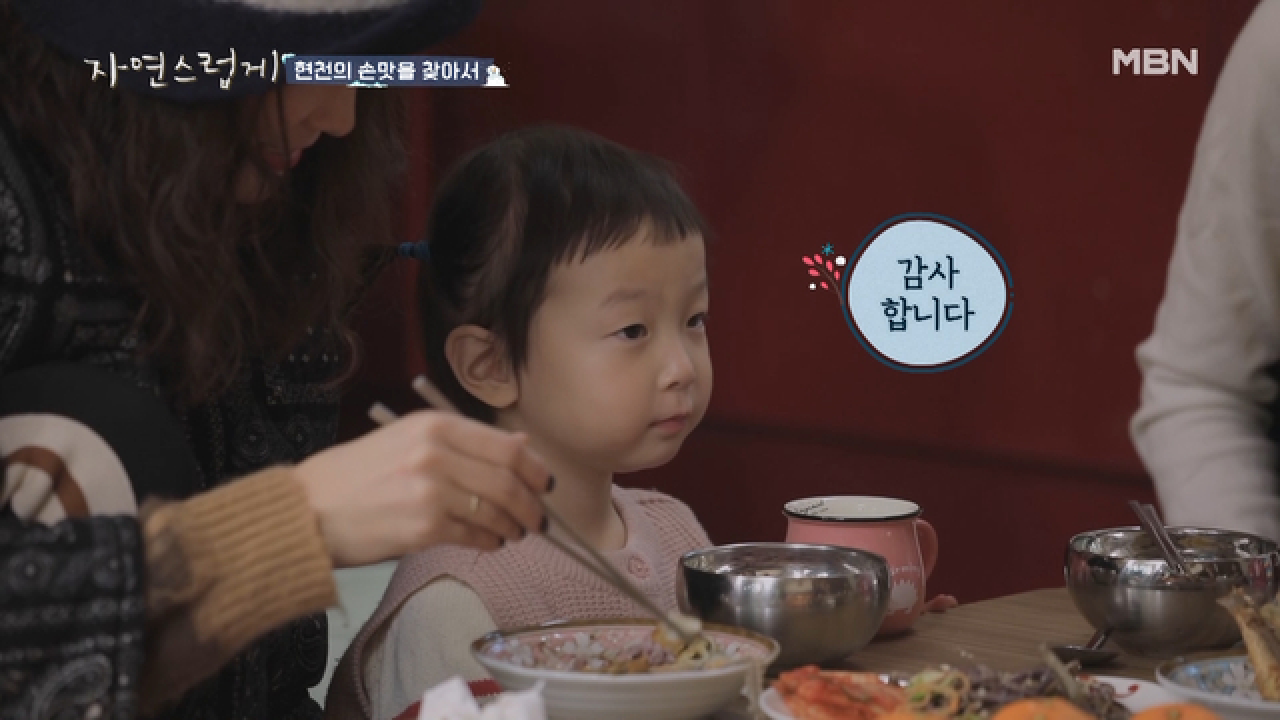 할머니 손맛 가득 고사리 볶음 &amp; 굴비 먹방
